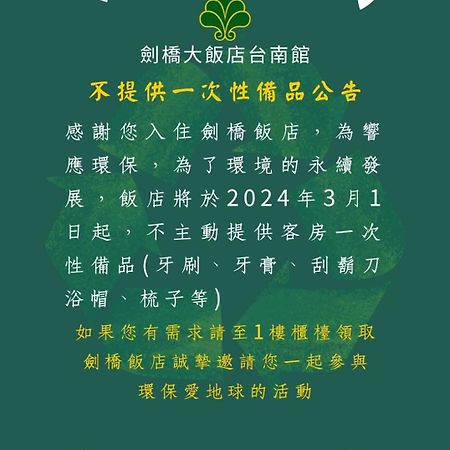 Cambridge Tainan Hotel Екстер'єр фото
