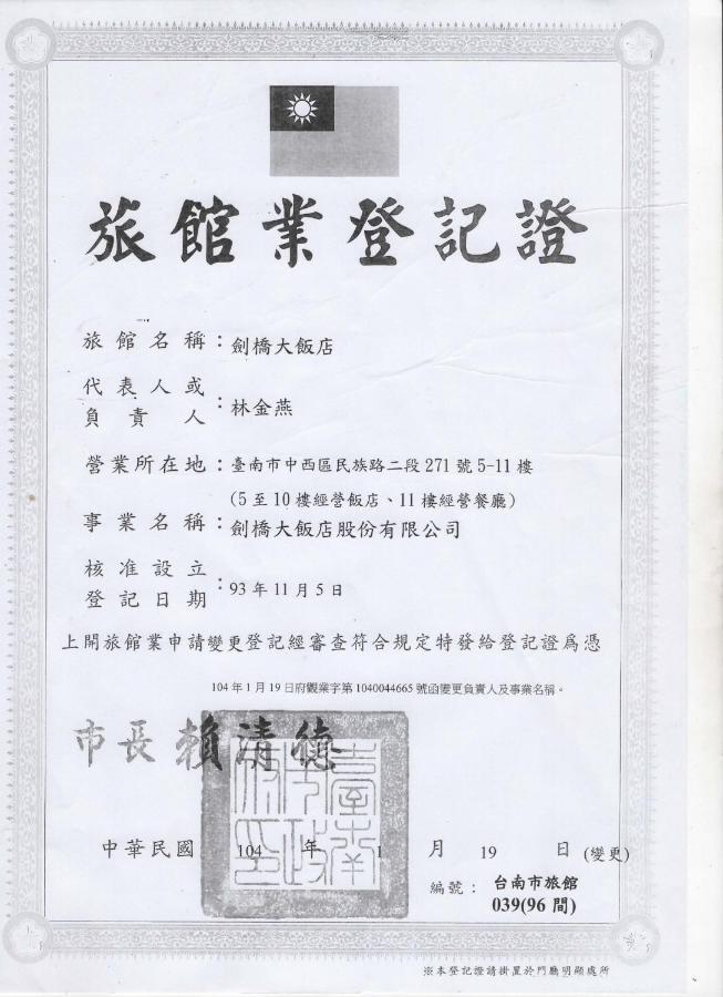 Cambridge Tainan Hotel Екстер'єр фото