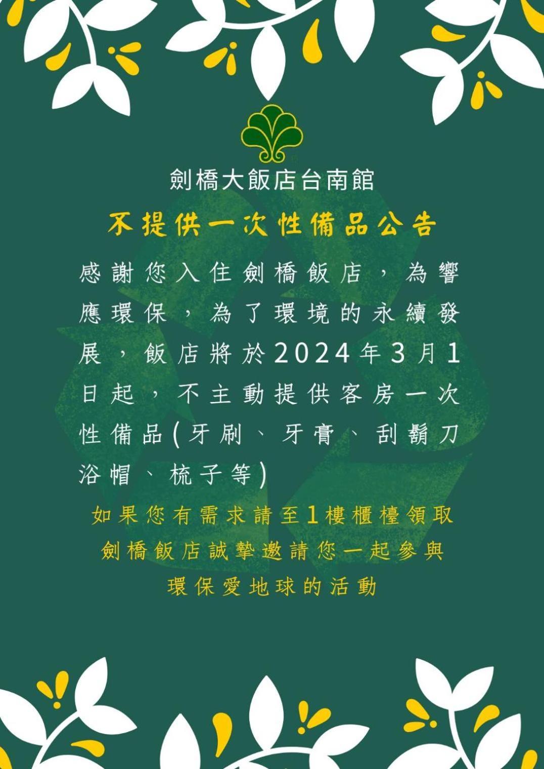 Cambridge Tainan Hotel Екстер'єр фото